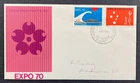 1970 World Expo Japan APO FDC First Day Cover Russell Street (Vic) FDI Postmark