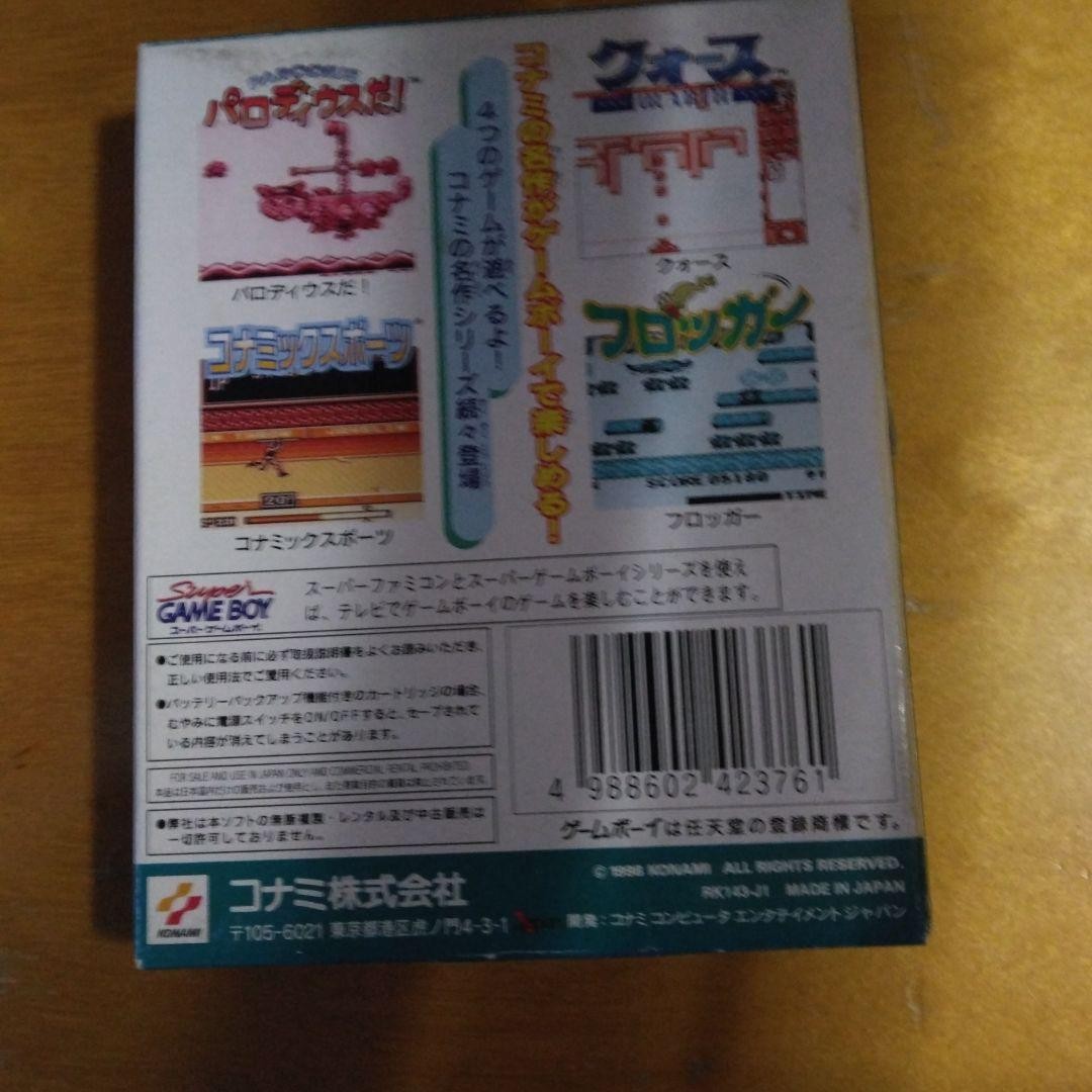 GBコレクションVOL.4 Konami GB Collection Vol. 4 | Nintendo | Fandom