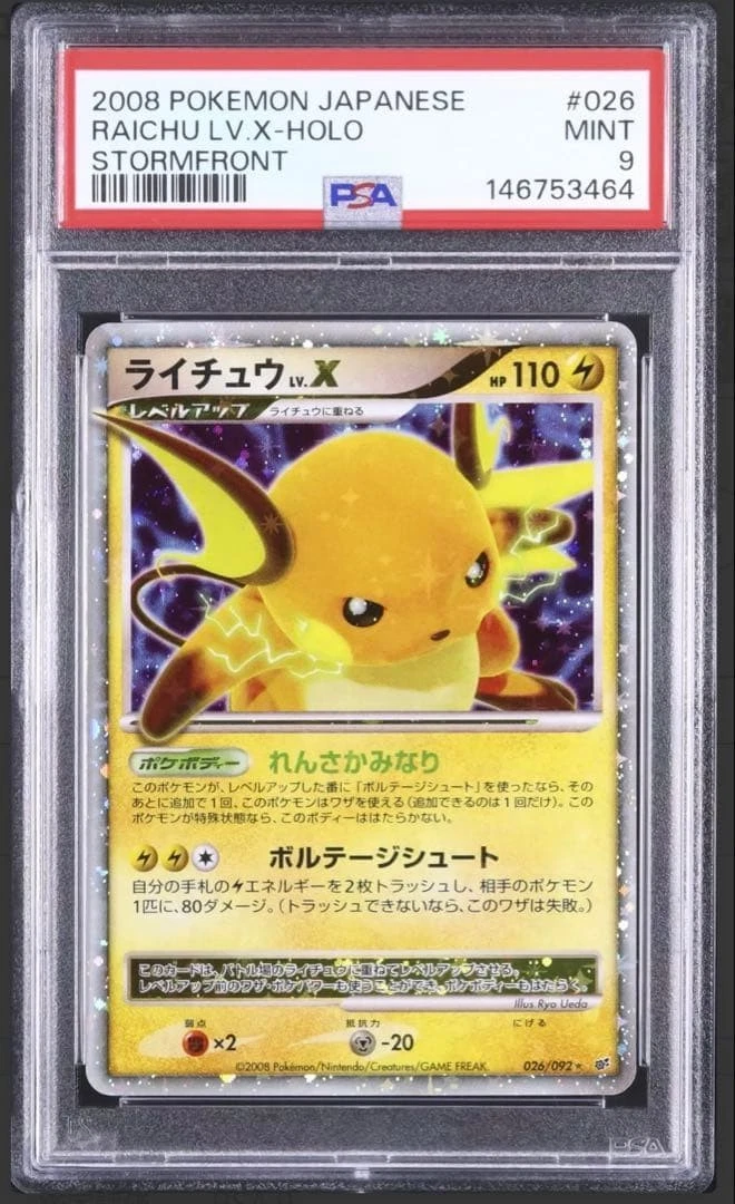 Raichu LV.X Pokémon TCG Cards for sale | eBay