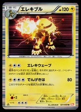 Pokemon Japanese Cold Flare Card Prices | Holo, Rare, & Graded Cards