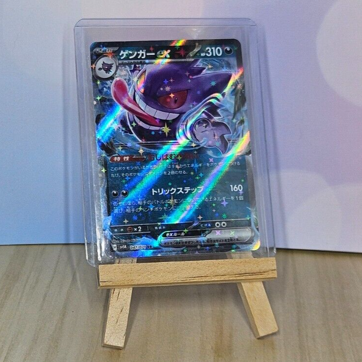 ジュカインEX Hydreigon ex - 133/106 - SV8: Super Electric Breaker - Pokemon