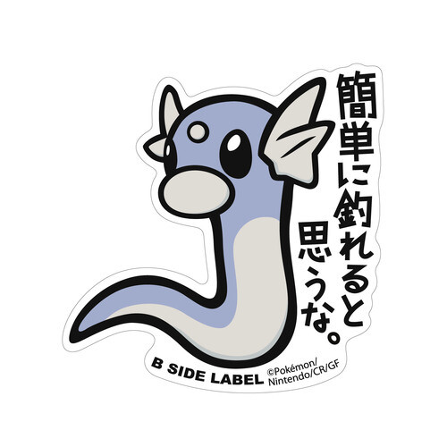 Dratini Big Sticker B Side Label 4 7 12cm Pokemon Center Made In Japan Ebay