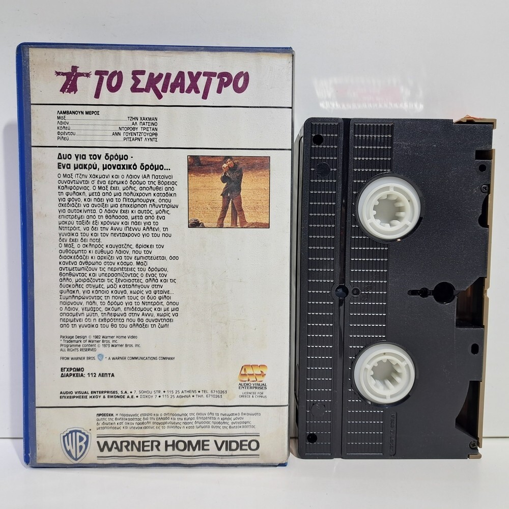 DRAMA VHS TAPE Scarecrow 1973 GREEK SUBS PAL Gene Hackman Al