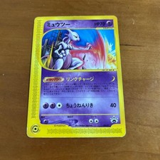 Mewtwo #46/P Prices | Pokemon Japanese Promo | Pokemon Cards