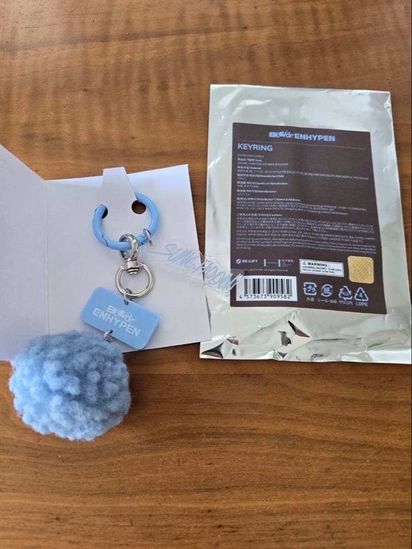 ENHYPEN BESIDE:ENHYPEN KeyRING Sunghoon | eBay