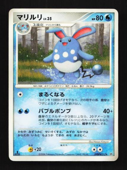 Azumarill DPBP#212 Space-Time Creation Japanese Pokemon Card TCG