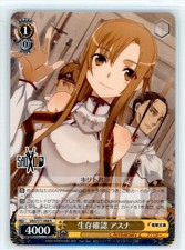 weiss schwarz sword art online 10th anniversary SAO/S71-008 R Asuna Foil