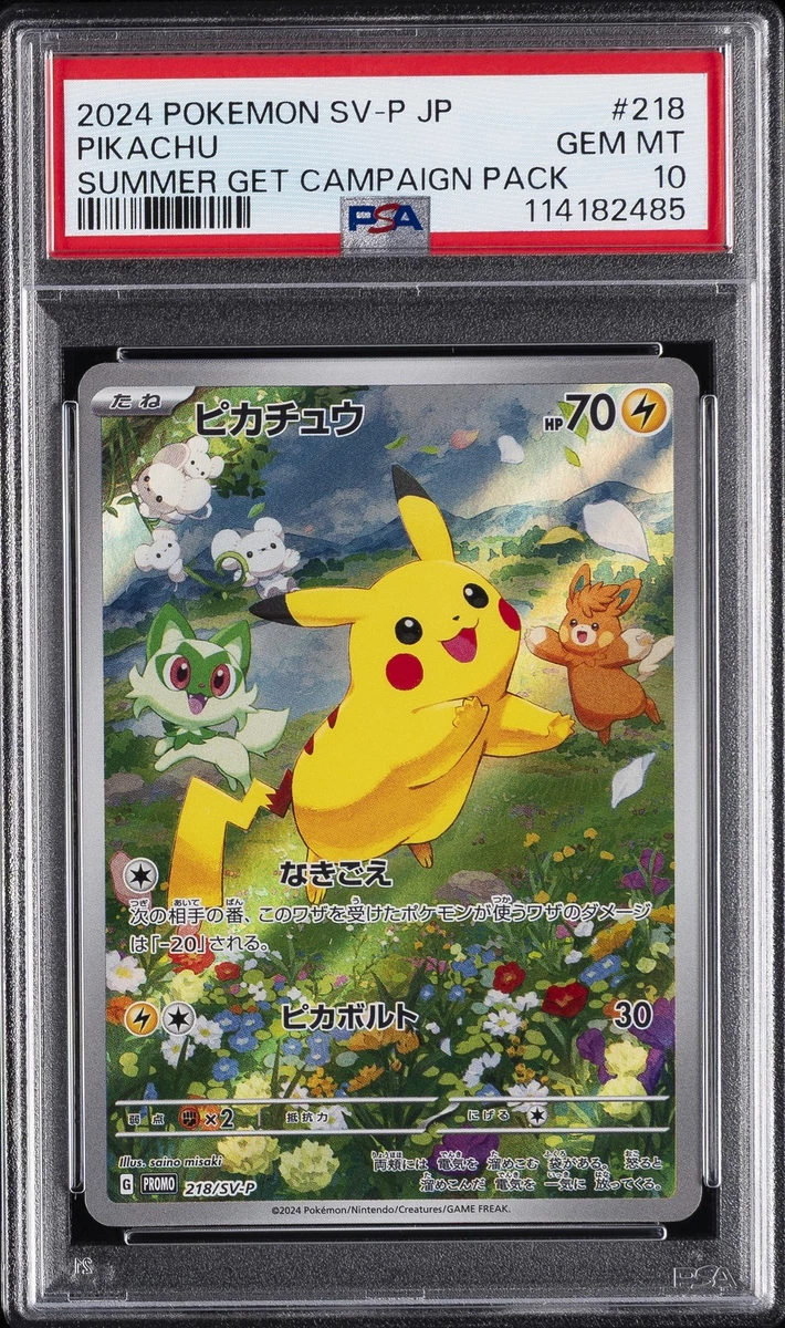 ピカチュウ C [SM9a 014/055]psa10 ピカチュウ【C】{014/055}