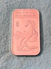 2014 Year of the Horse .... 1 Troy ounce of .999 Silver ...