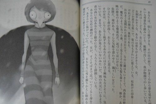 JAPAN novel: Yume Nikki / Dream Diary Anata no Yume ni Watashi wa Inai (Bunko S - Picture 4 of 10