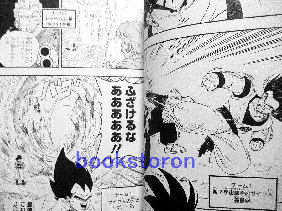 SUPER DRAGON BALL HEROES Ultra God Mission Vol.1-2 Japanese Comic Manga Book