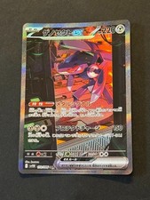 Genesect ex 172/086 SV11B: Black Bolt Holo (Japanese) for sale