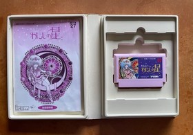 Ai Sensei no Oshiete Watashi no Hoshi Famicom Japan Cart Only Tested Rare JP