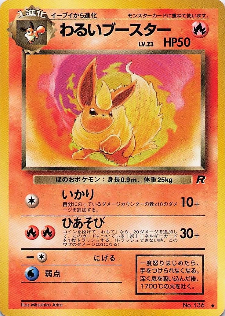 Flareon Pokémon TCG Trading Card Games in Japanese Individual for