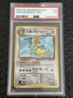 1997 POKEMON JAPANESE ROCKET #149 DARK DRAGONITE-HOLO PSA 1