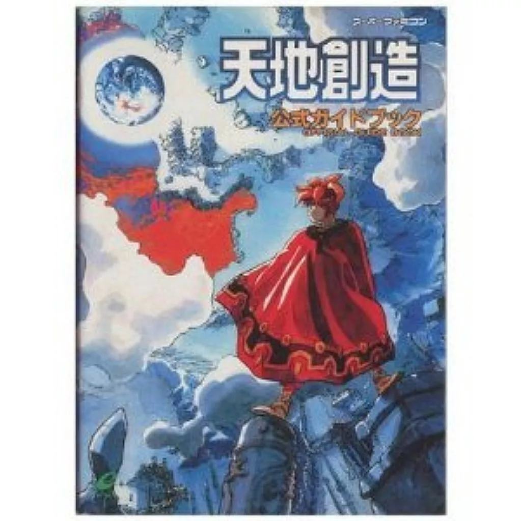 Terranigma Tenchi Sozo Super Famicom Japan Game Guide Book for sale online