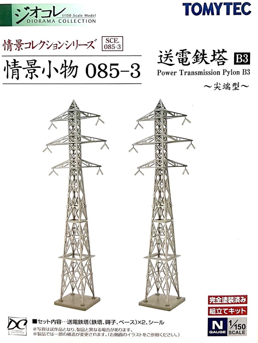 N Scale Tomytec Scenery Transmission & Radio Tower Set of 3-Kit