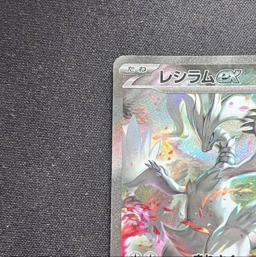 Pokemon card Reshiram ex SAR White Flare Japan | eBay