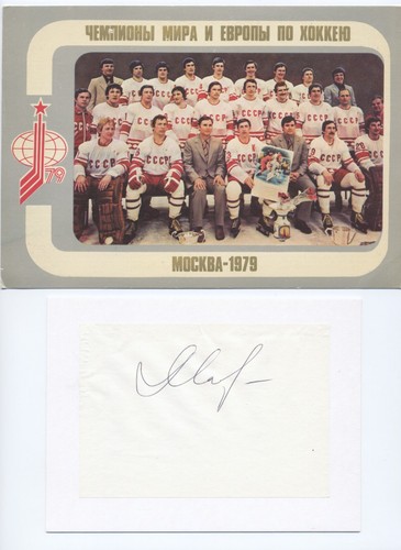 Hockey 1979 Moscow Soviet World Champions Team Photo + Autograph Boris Mikhailov