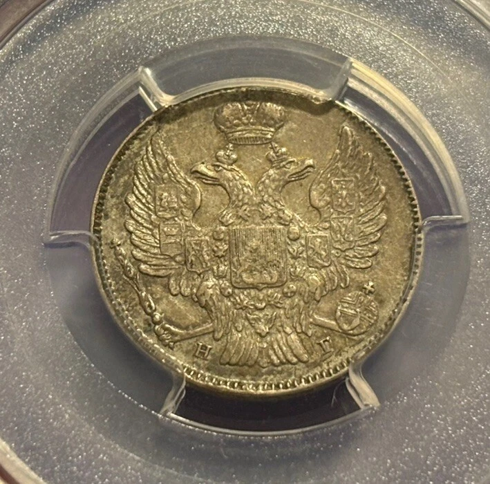 Russia 1836 20 Kopek PCGS AU Nicholas I, 1826- 1855, Kopeck, 20k, Great Patina - Image 2 of 3