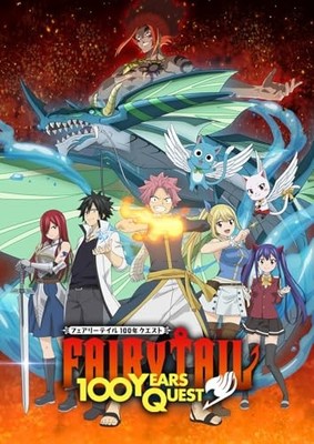 Fairy Tail 100 Years Quest vol.1 Blu-ray Region free Anime