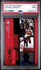 1996 SP Holoviews #PC5 Michael Jordan PSA 9