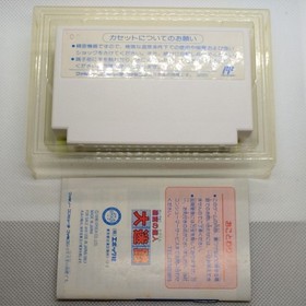 Meikyuu no Tatsujin Dai Meiro Nintendo Famicom Japan Import F/S FedEx DHL Tested