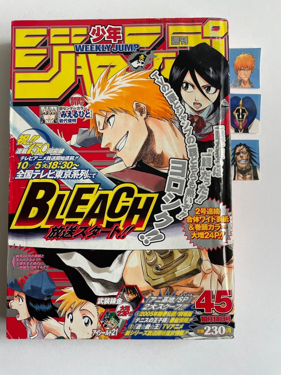 Weekly Shonen Jump 2004 No. 45 Bleach Cover / The sticker is a