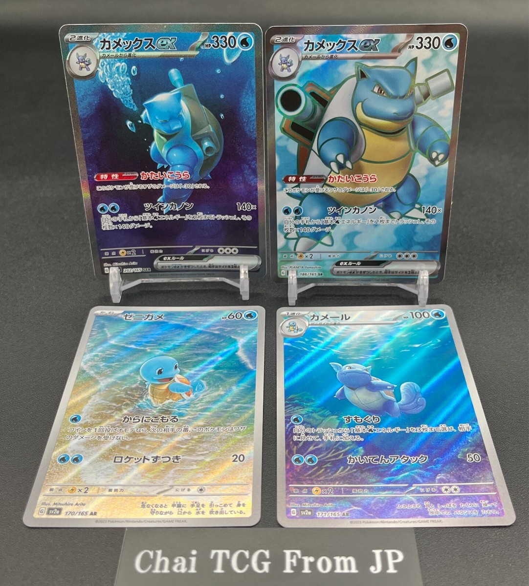 Blastoise 英語 Blastoise ex SAR SR Squirtle Wartortle AR Set Pokemon Card
