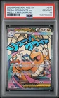 2026 POKEMON ASC EN-ASCENDED HEROES MEGA ATTACK RARE MEGA DRAGONITE EX PSA 10