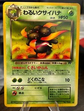 Dark Gloom Vintage Pokemon TCG Japanese Team Rocket