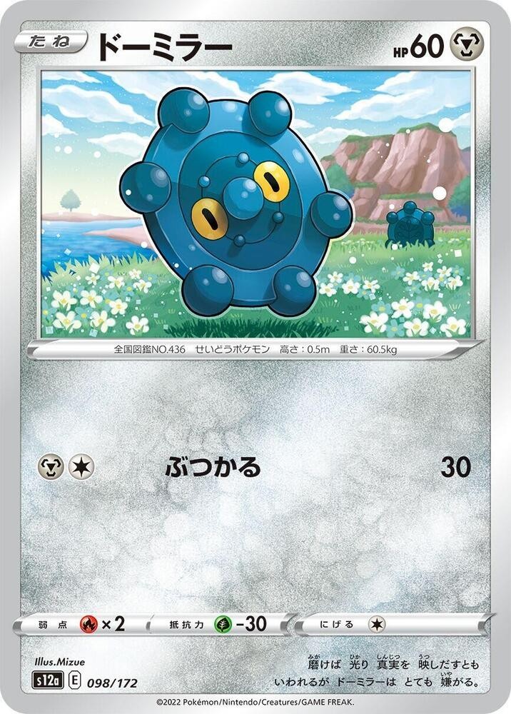 Bronzor 098/172 S12a: Vstar Universe Regular (Japanese) Heavily Played