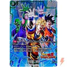 Son Gohan : Future FB02-089 SR New Adventure - Dragon Ball Fusion World Japanese