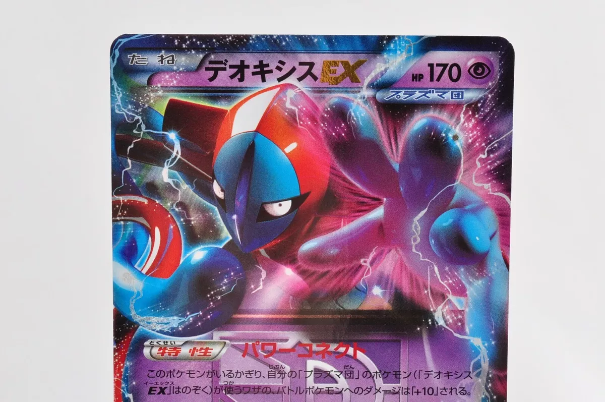 M Deoxys EX Pokemon Card 