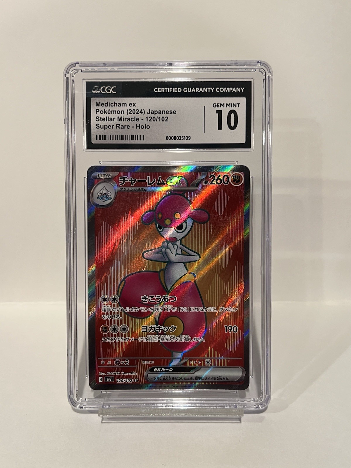 Pokémon TCG Medicham EX 120/102 SR Stellar Miracle Card GEM MINT 10