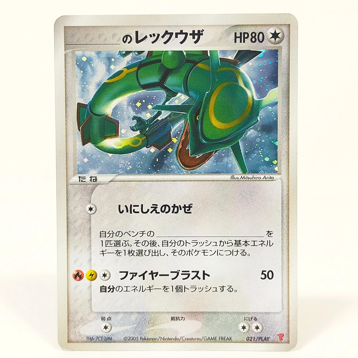 Отдельные коллекционные карточные игровые карты Rayquaza Holo