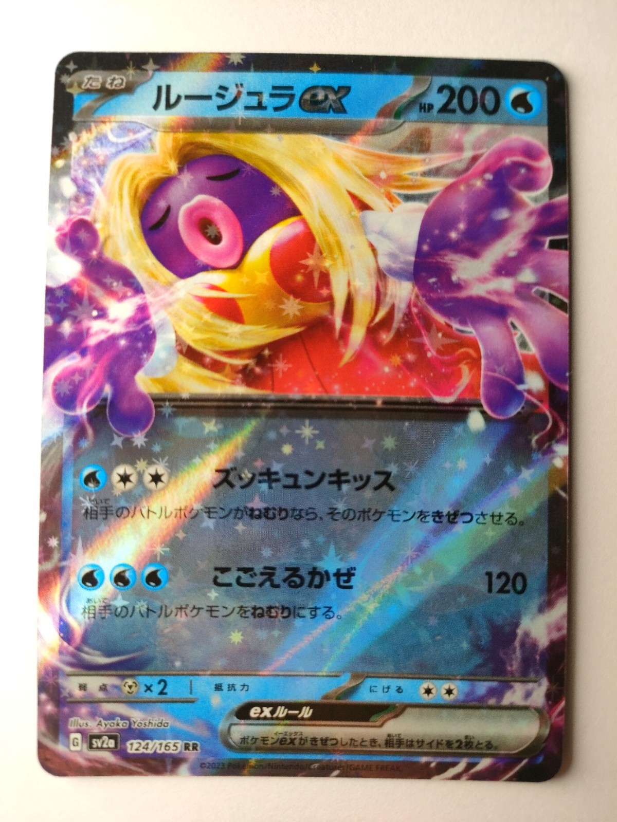 Pokemon TCG Jynx ex 124/165 RR Holo sv2a Japanese 151 NM Near Mint
