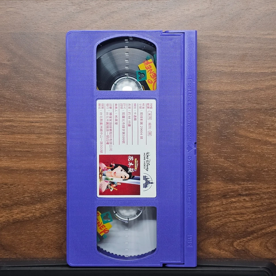 Rare Disney Mulan Chinese Language Purple VHS Classics Tape Movie OOP Vintage - Image 4 of 4