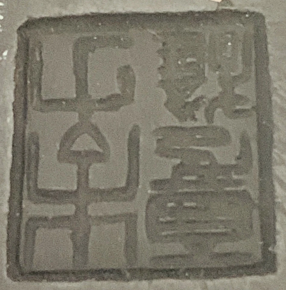 FERRAMENTA DE CALIGRAFIA CHINESA ANTIGA DE PEDRA DE TINTA - EM FORMA DE CABAÇA ~ARTE ESCOLAR - Imagem 3 de 4