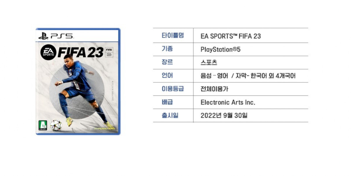  FIFA 23 - PlayStation 5 : Electronic Arts