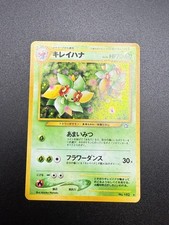 Bellossom No.182 Neo Genesis Set Rare Holo Pokemon Card Japanese - LP