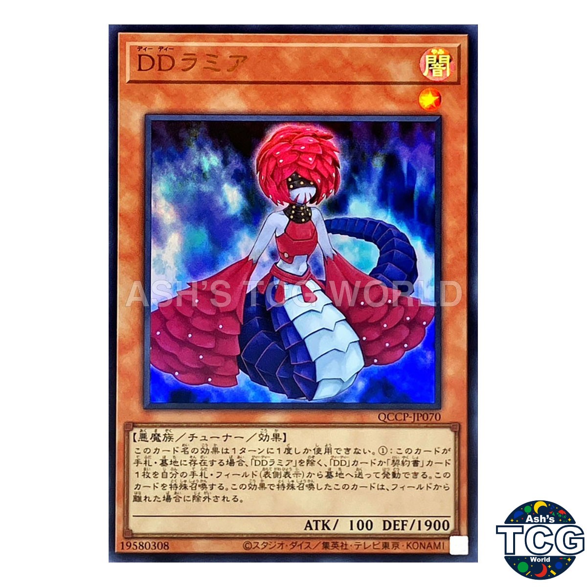 D/D Lamia UR QCCP-JP070 QUARTER CENTURY CHRONICLE side：PRIDE Yu-Gi-Oh! Japanese