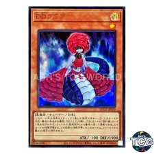 D/D Lamia UR QCCP-JP070 QUARTER CENTURY CHRONICLE side：PRIDE Yu-Gi-Oh! Japanese
