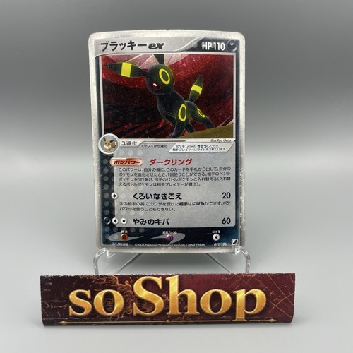 HP Umbreon ex 091/106 EX Unseen Forces Golden Sky Silvery Ocean Pokemon Japanese