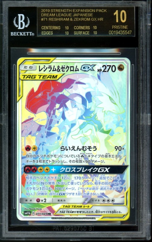 Reshiram & Zekrom GX Pokemon Dream League HR Japanese 071/049 BLACK LABEL BGS 10 view 1