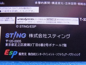 Baroque Sega Saturn BAROQUE SS promotional dummy jacket #435fb1