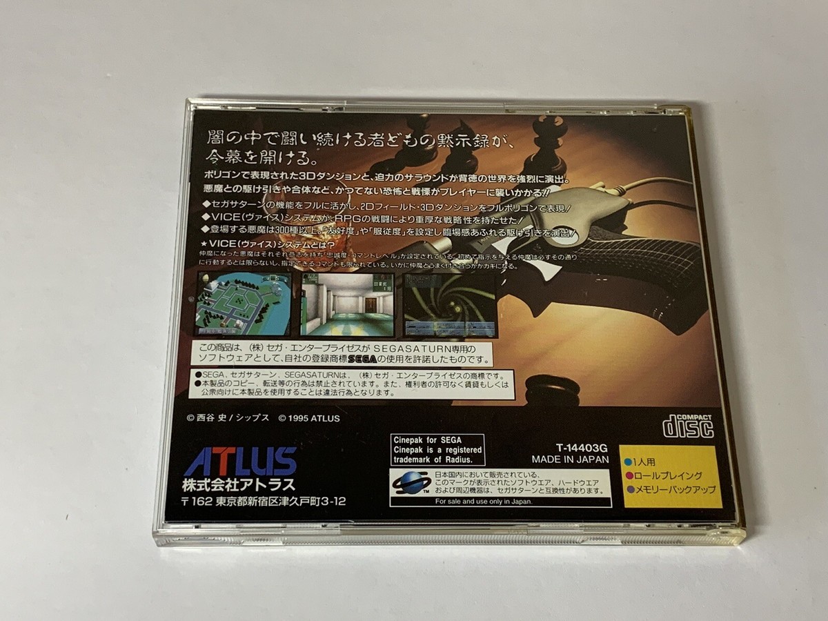 Shin Megami Tensei Devil Summoner Sega Saturn SS Japan ATLUS 1995