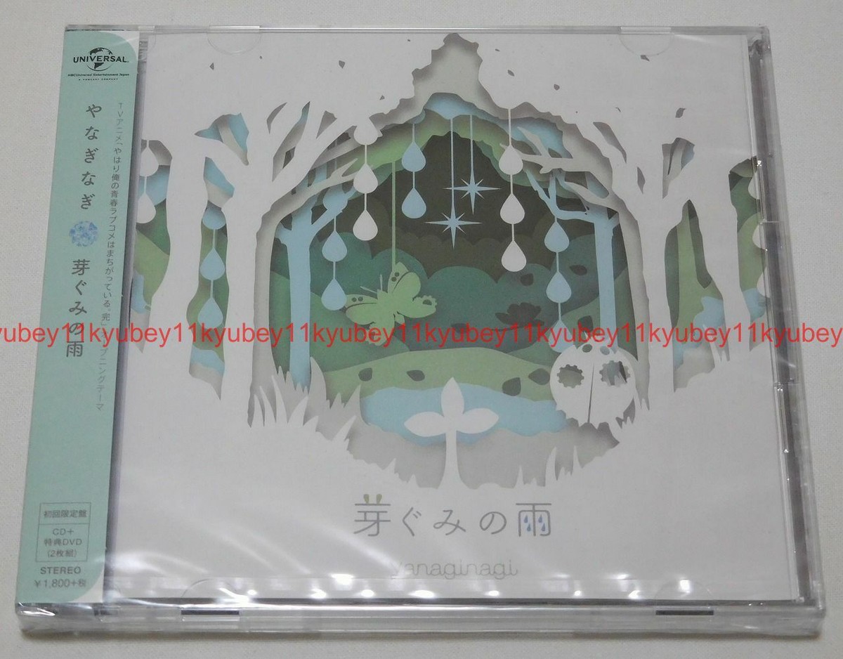 New Nagi Yanagi Megumi no Ame My Teen Romantic Comedy SNAFU Fin CD 