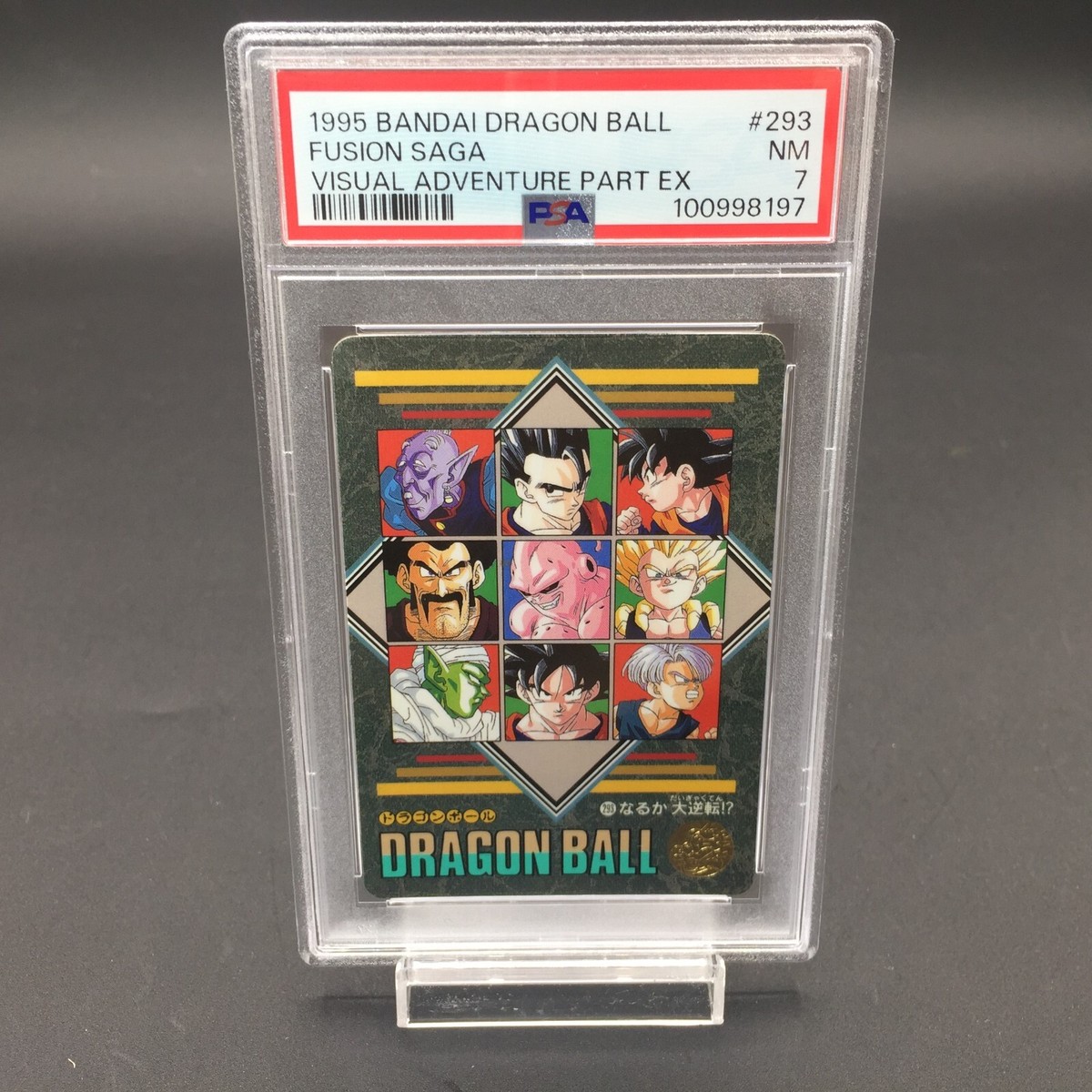 1995 限り BANDAI Z FIGHTERS PSA7 ビジュアルアドベンチャー 1995 限り BANDAI Z FIGHTERS PSA7 ビジュアルアドベンチャー