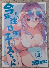 Kotoshi Chumoco no Ace Chan 3 Art Book Illustration Doujinshi 